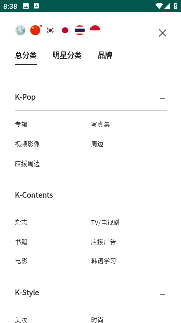 K4town官方中文版截图2