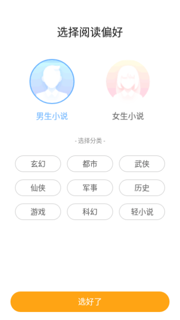 丁丁小说官方最新版截图3