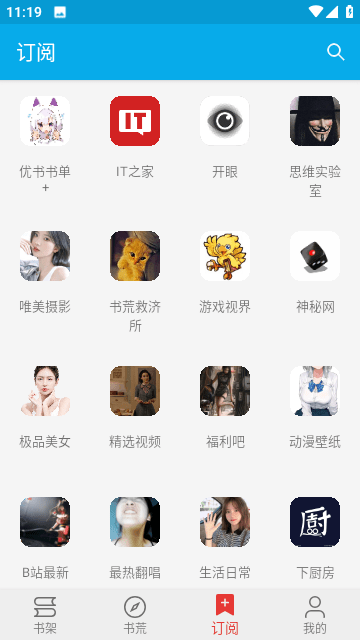 小蓝书小说去广告版截图4