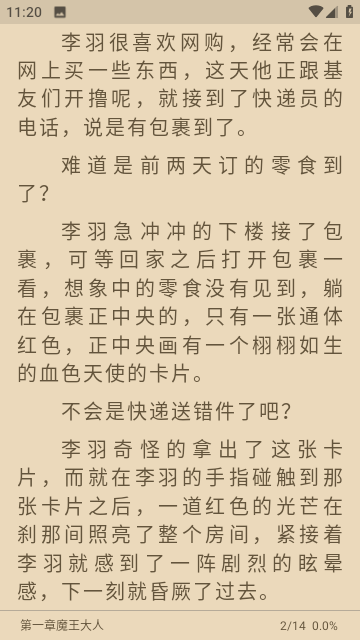 小蓝书小说去广告版截图7