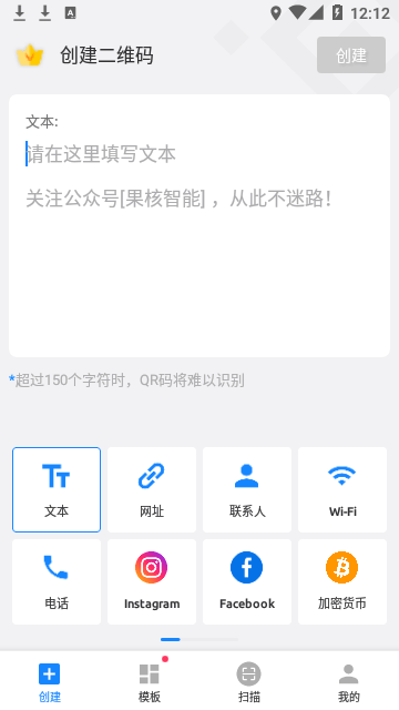 二维码生成器永久免费版截图2