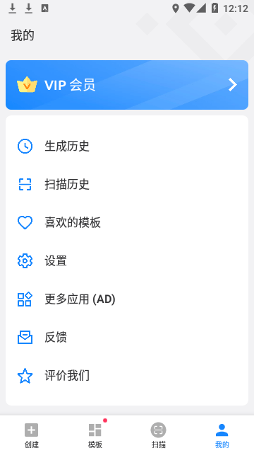 二维码生成器永久免费版截图3