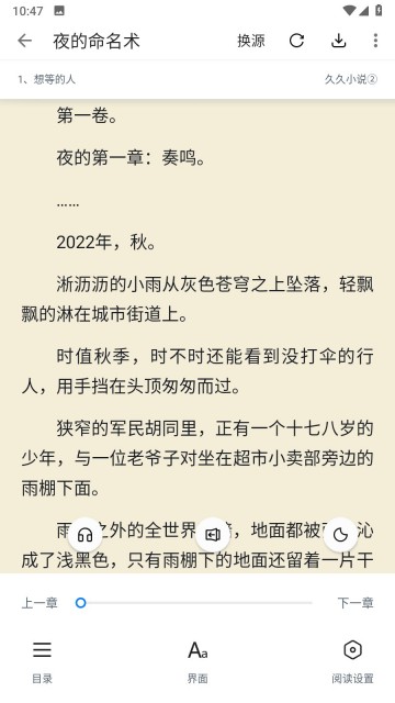 皮皮阅读去广告去更新解锁版截图2