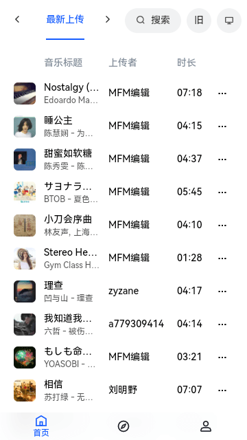 myfreemp3 APP截图3