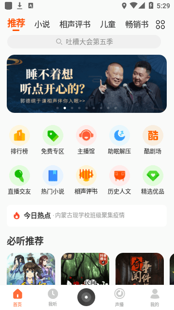 酷我畅听免登录永久会员版截图2