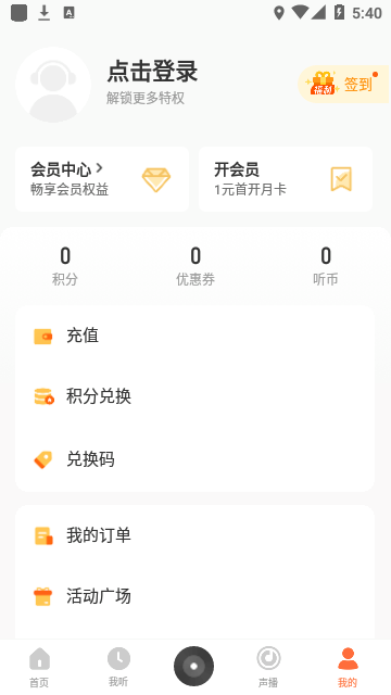 酷我畅听免登录永久会员版截图4