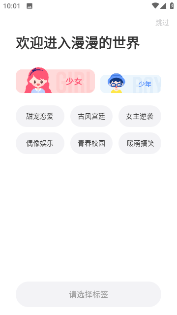 漫漫漫画永久免费版截图2