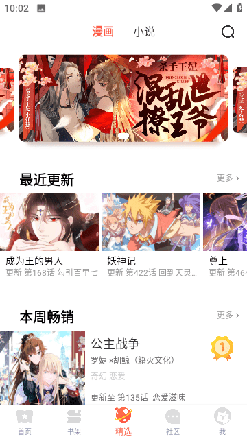 漫漫漫画电视版截图4