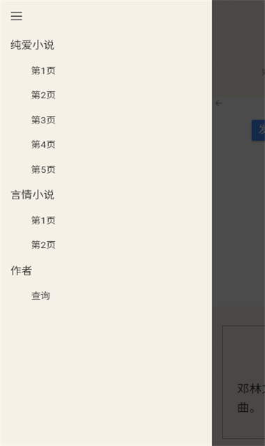 镇魂小说网手机版截图3