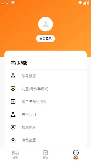 樱花迷你秀截图3