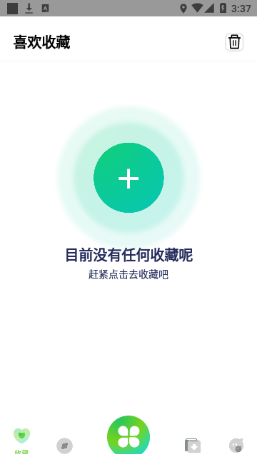 资源全能王解锁会员版截图1