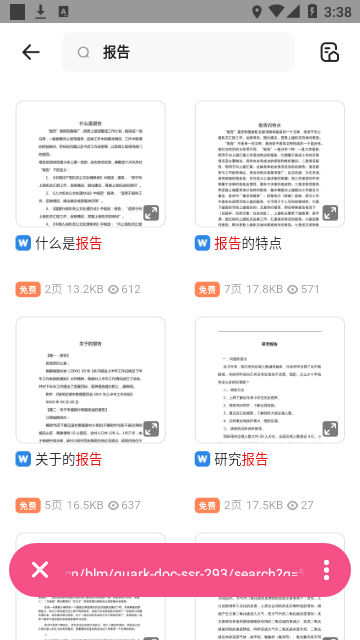 资源全能王解锁会员版截图4