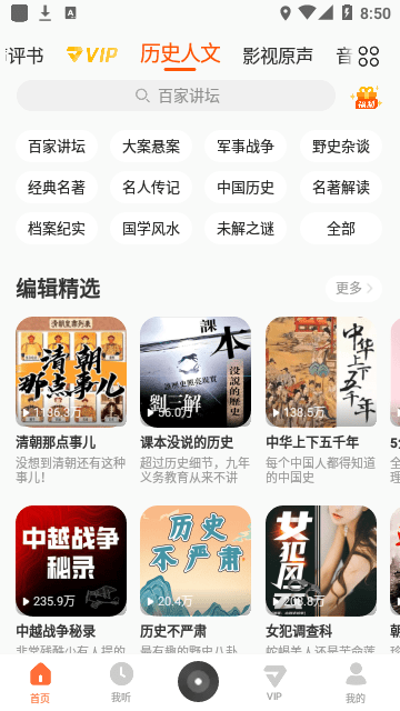 酷我畅听官方最新版截图3