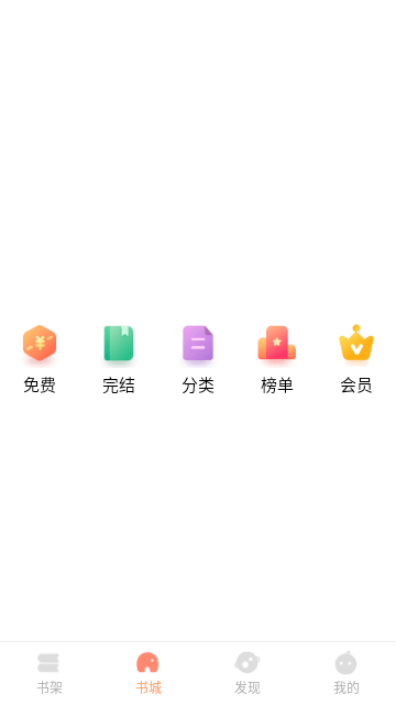 当书网完整版截图3