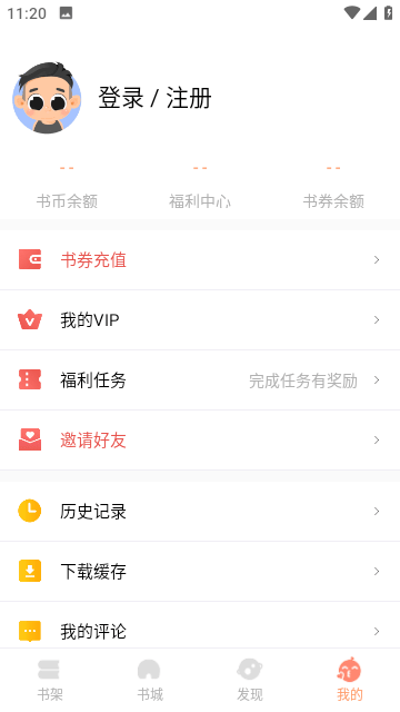 当书网完整版截图2