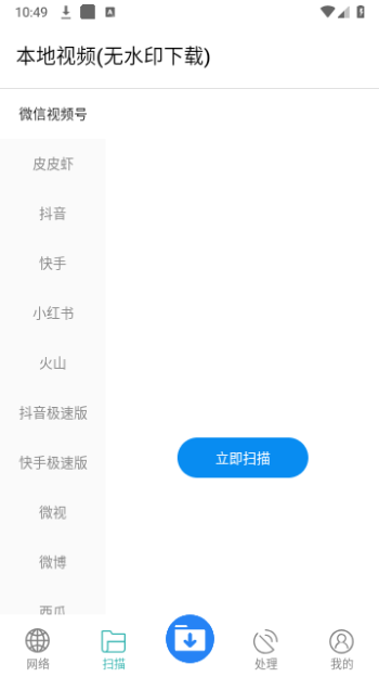 快下载APP极速版截图1