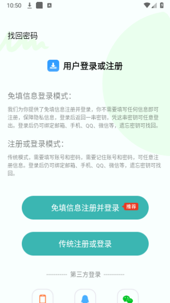 快下载APP极速版截图4