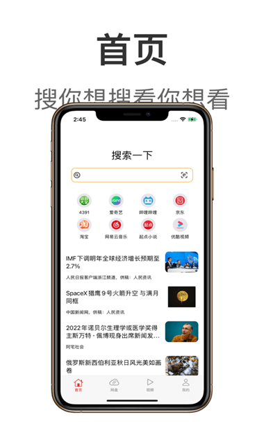 闪电下载安卓版截图5