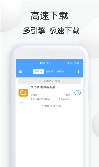 磁力星球APP截图1