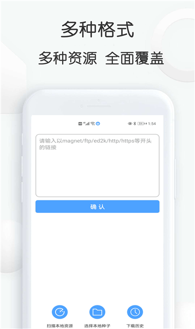 磁力星球APP截图2