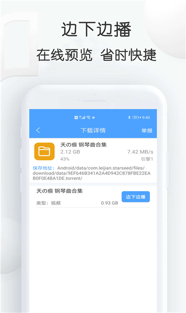 磁力星球APP截图4