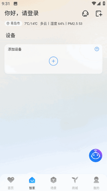 海尔空调遥控器截图1