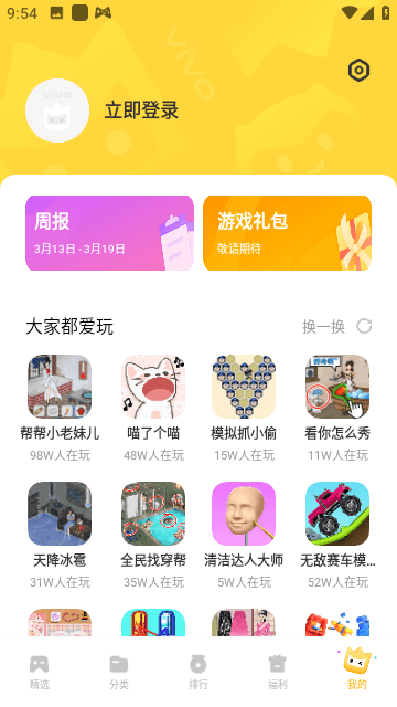 秒玩小游戏截图5