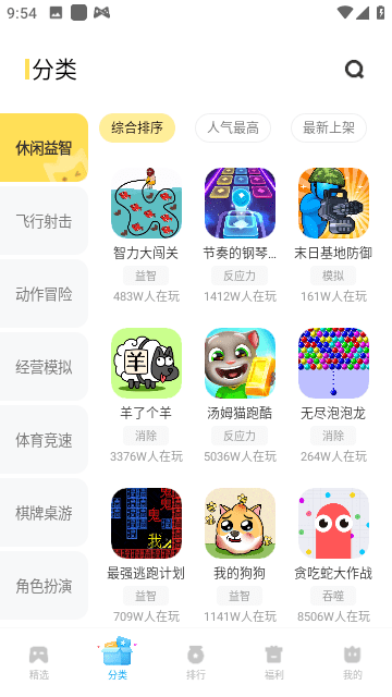 秒玩小游戏截图2