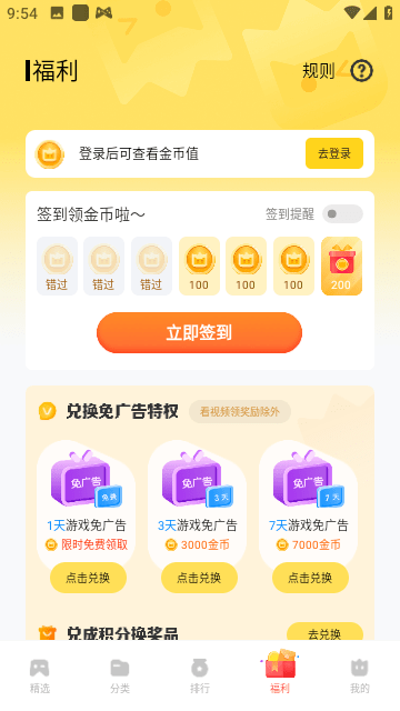 秒玩小游戏截图4