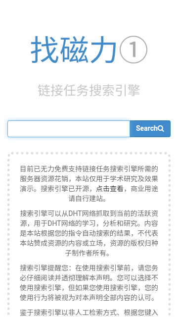 磁力兔子截图2