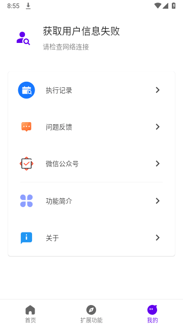 叮小跳官方APP截图2