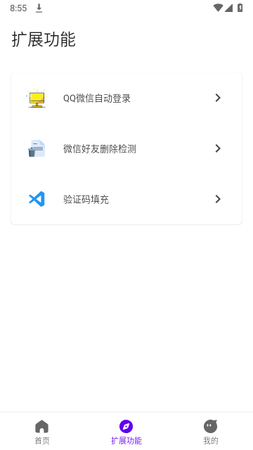 叮小跳官方APP截图3