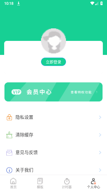 PPT超级市场手机版截图1