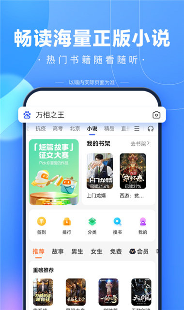 百度果园APP截图1