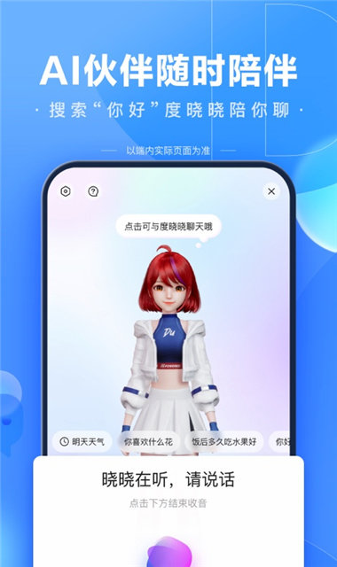 百度果园APP截图2