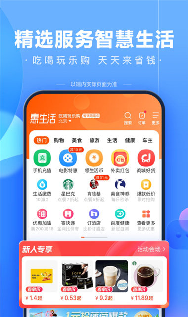 百度果园APP截图3