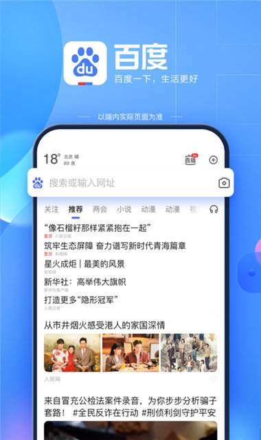 百度果园APP截图4