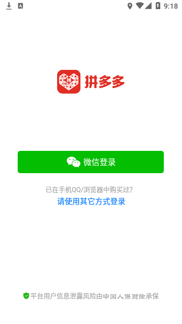 拼多多多多视频APP截图1