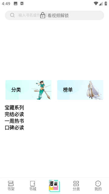 追书大师截图4