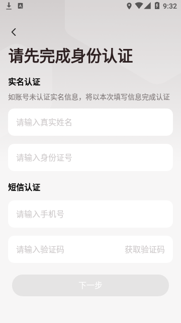 拼多多快递员版截图1