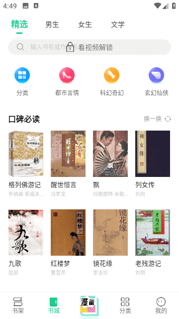 追书大师免费版截图2