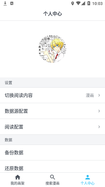 大眼漫画官方正版截图3