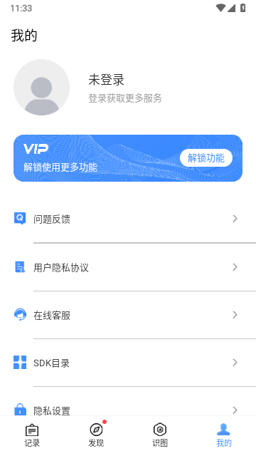 万能识图APP截图1