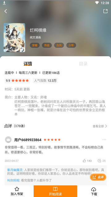 比熊动漫VIP解锁版截图3