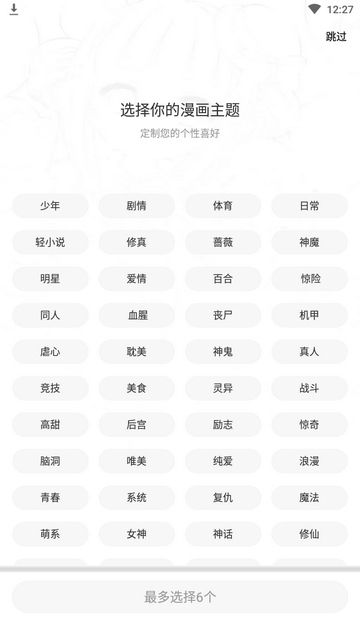 比熊动漫截图3