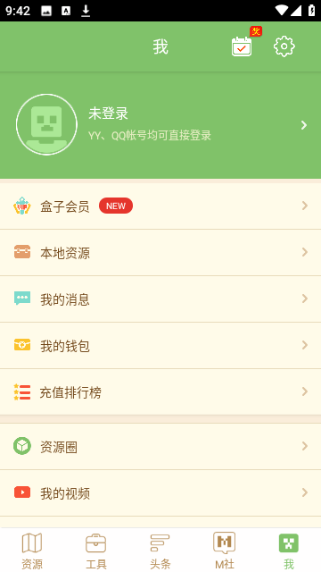 多玩我的世界盒子截图1