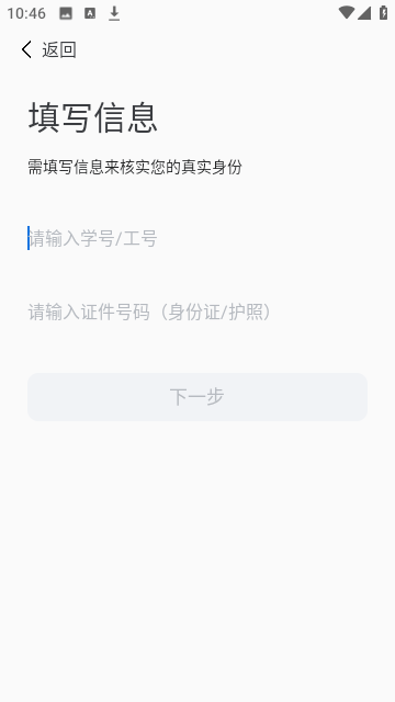 i集大截图2