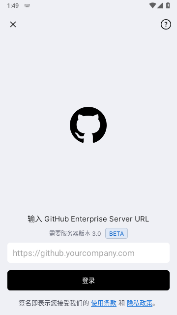 GitHub中文社区截图4