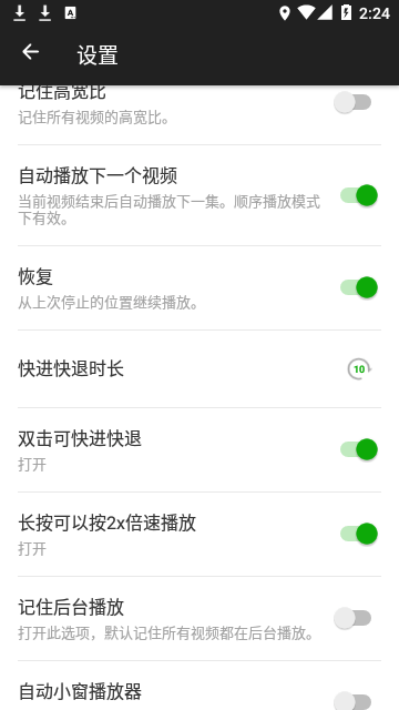 XPlayer解锁会员版截图1