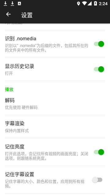 XPlayer解锁会员版截图3